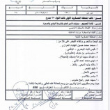 هروب 10 سجناء في وادي حضرموت يعتقد انتمائهم للقاعدة وداعش