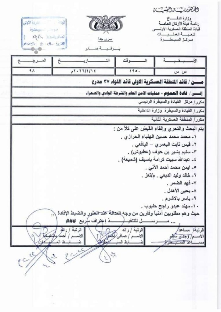 هروب 10 سجناء في وادي حضرموت يعتقد انتمائهم للقاعدة وداعش