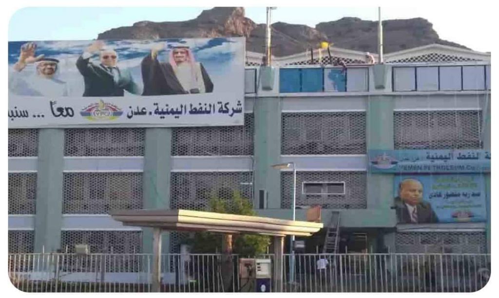 شركة النفط في عدن تعلن تخفيض أسعار الوقود