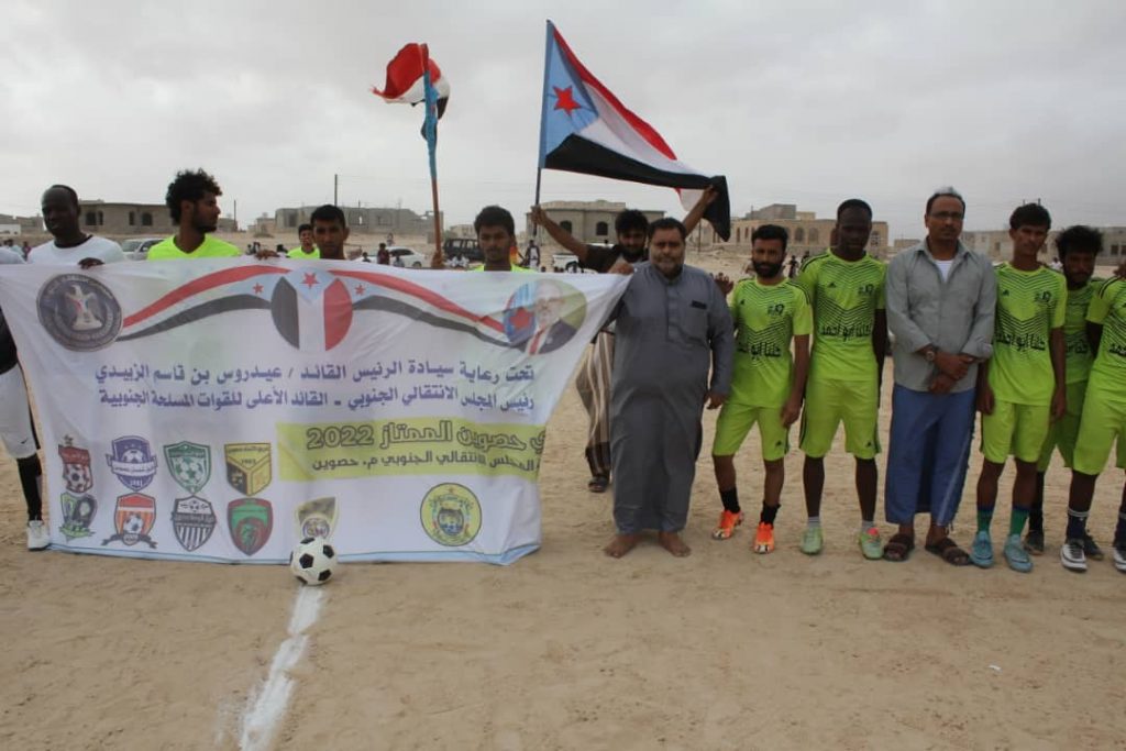 برعاية الرئيس القائد عيدروس قاسم الزبيدي ، انتقالي حصوين يرعى الدوري الممتاز لكرة القدم بالمديرية