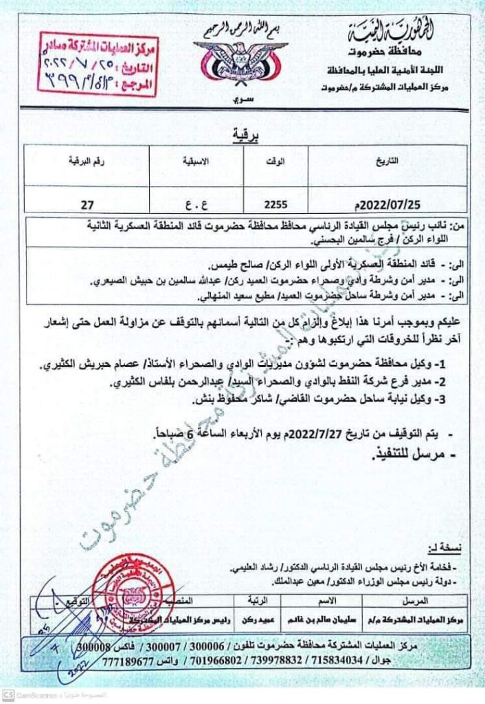 البحسني يتخذ قرارا بإيقاف  مسؤولين في  المحافظة عن العمل