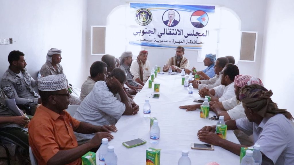 انتقالي سيحوت يعقد لقاءا موسعا بأعضاء القيادة المحلية ورؤوسا اللجان المجتمعية في مراكز المديرية