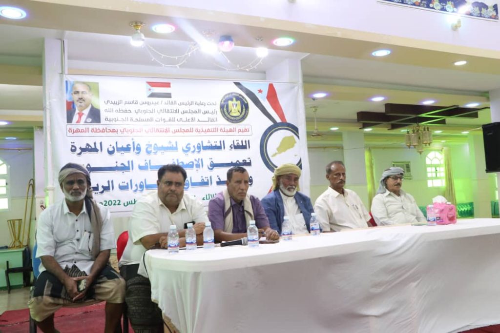 لقاء في المهرة للشيوخ و الشخصيات الاجتماعية بشأن الأحداث المتسارعة على الساحة الجنوبية