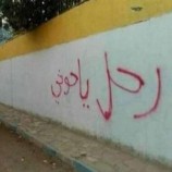 ارحل يا حوثي.. غليان وغضب شعبي كبير في صنعاء والموعد الجمعة