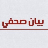 بيان هام : صادر عن كتلة المجلس الأنتقالي الجنوبي وعدد من الوزراء الجنوبيين في الحكومةالمناصفة