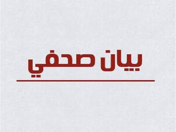 بيان هام : صادر عن كتلة المجلس الأنتقالي الجنوبي وعدد من الوزراء الجنوبيين في الحكومةالمناصفة