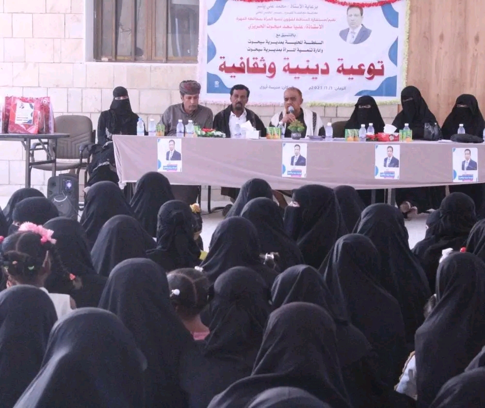 تنمية المرأة بسيحوت تقيم فعالية توعوية دينية وثقافية في المديرية