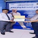 قطاع الصحافة والإعلام الحديث يكرم الموظف المثالي لعام 2022م