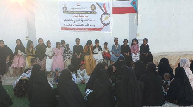 انتقالي الغيضة ينظم ندوة حول “العلاقات الأسرية وأثرها في بناء المجتمع ونبذ الآفات المنتشرة “