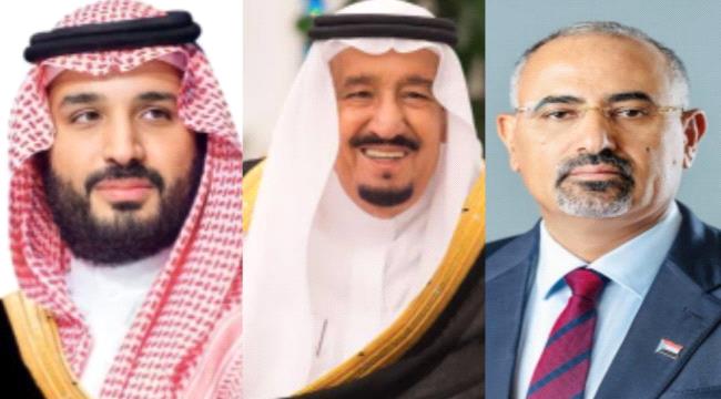 الرئيس عيدروس الزُبيدي يهنئ خادم الحرمين الشريفين وولي عهده بذكرى يوم التأسيس للمملكة العربية السعودية