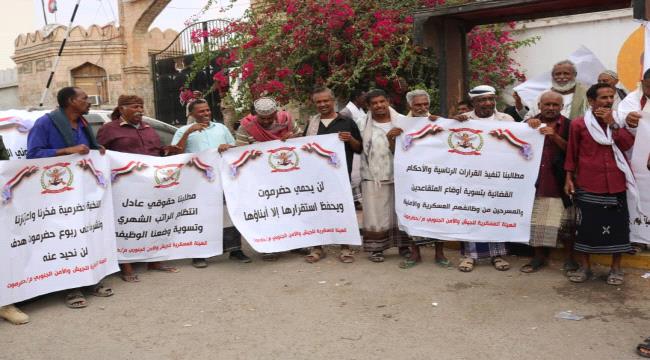 المكلا.. وقفة احتجاجية لهيئة الجيش والأمن الجنوبي للمطالبة بالتسويات وانتظام المرتبات