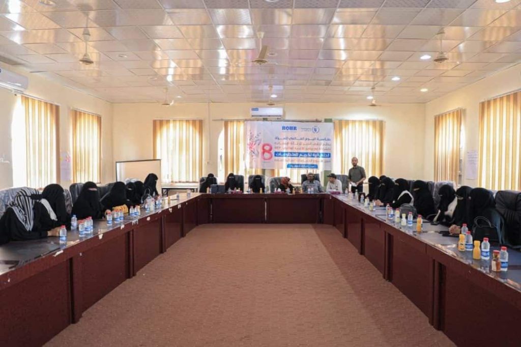 بمناسبة اليوم العالمي للمرأة..<br>ائتلاف الخير للإغاثة يكرم متطوعات مشروع المساعدات الغذائية العامة بمحافظة المهرة