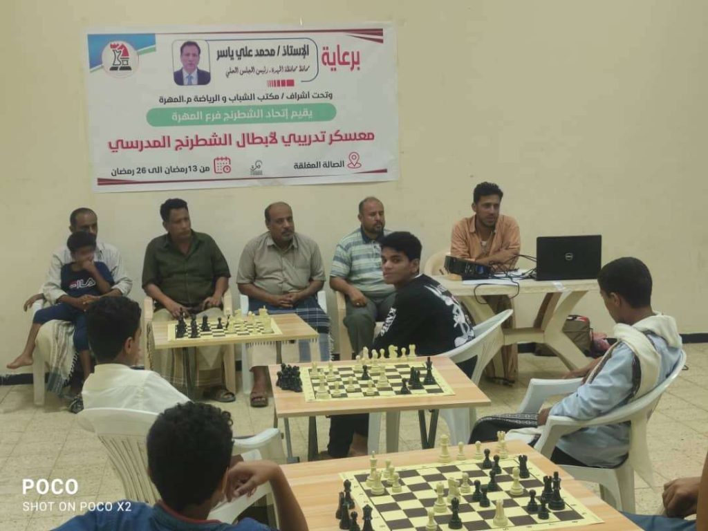 اتحاد المهرة للشطرنج يقيم معسكر تدريبي لأبطال الشطرنج المدرسي بالمحافظة