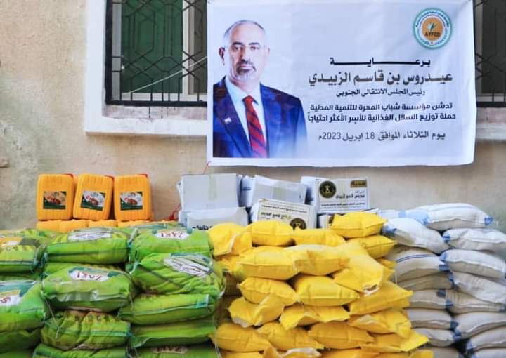 بدعم من المجلس الانتقالي الجنوبي مؤسسة شباب المهرة للتنمية المدنية تدشن توزيع السلال الغذائية للأسر المحتاجة في الغيضة