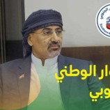 الصحفي قيس الشاعر يهنئ الزبيدي والشعب الجنوبي بالنجاح التاريخي للقاء التشاوري