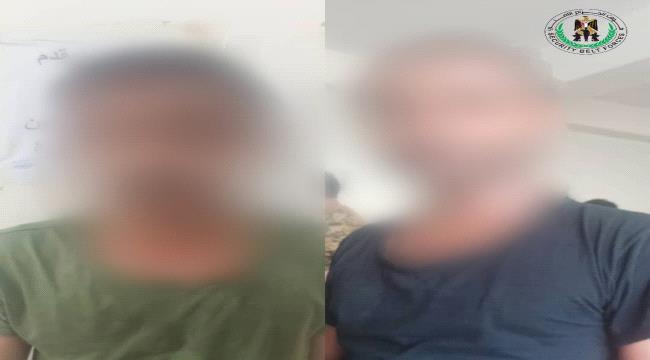 عدن .. قوات الحزام الأمني تلقي القبض على متهمين أثنين بخطف موظف حكومي