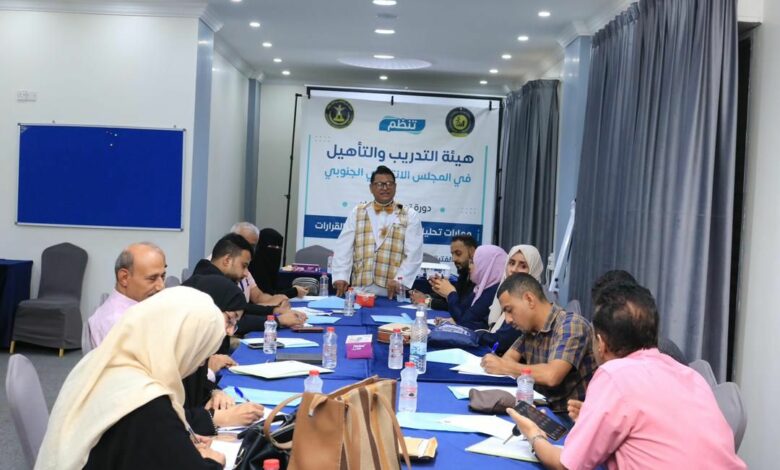 هيئة التدريب والتأهيل تنظم دورة تدريبية بعنوان مهارات تحليل المشكلات واتخاذ القرارات