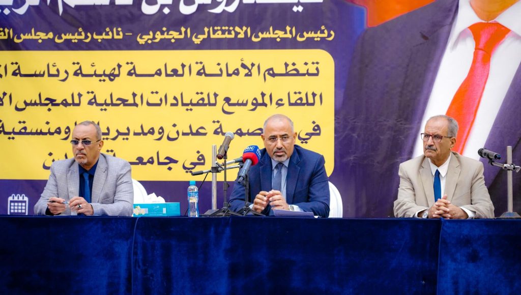 الرئيس القائد عيدروس الزُبيدي: استعادة الدولة خيارنا الوحيد ولا تراجع عنه