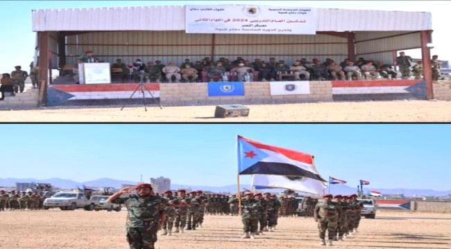 قوات دفاع شبوة تدشن العام التدريبي الجديد بعرض عسكري مهيب