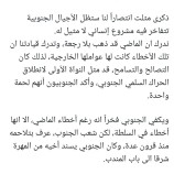 رئيس أنتقالي المهرة ندرك ان الماضي قد ذهب بلا رجعة، وتدرك قيادتنا ان تلك الأخطاء كانت لها عواملها الخارجية