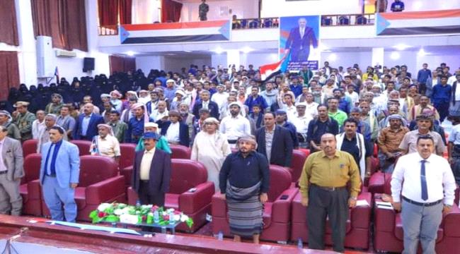 انتقالي شبوة ينظم حفلاً خطابياً وفنياً بمناسبتي ذكرى إعلان عدن التاريخي وتأسيس المجلس