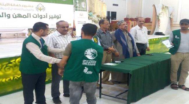 تدشين توزيع معدات مهنية لمائة اسرة معيلة في عدن ولحج
