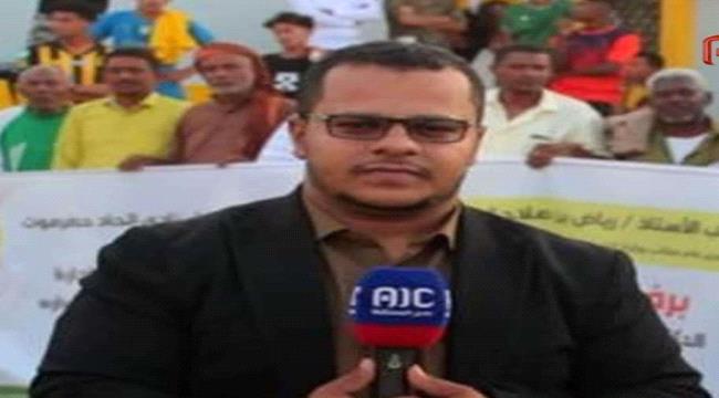 انتقالي حضرموت يدين الاعتداء الذي تعرض له مراسل قناة عدن المستقلة
