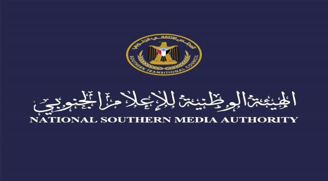 الهيئة الوطنية للإعلام تنعي النمناضل والإعلامي الجنوبي البارز سامي دسيمان