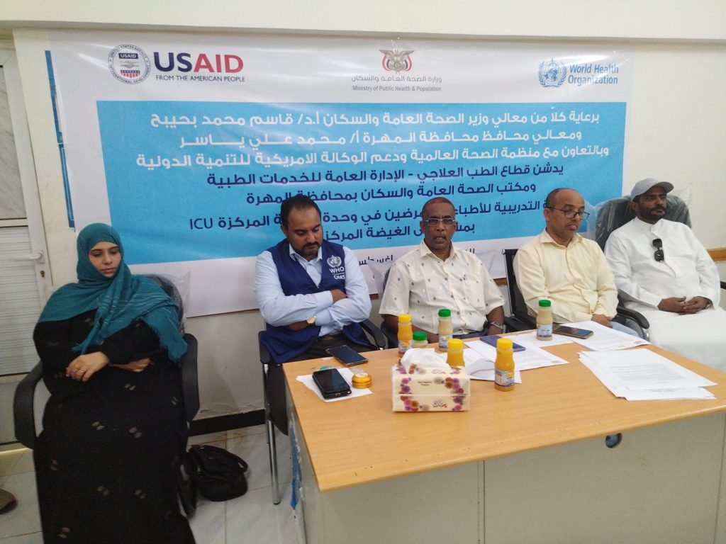 مكتب الصحة بالمهرة يدشن الدورة التدريبية للأطباء الممرضين في وحدة العناية المركزة