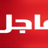 عاجل :بيان صادر عن اللجنة الأمنية بالعاصمة عدن حول الأعمال التخريبية التي تطال المشاريع الخدمية