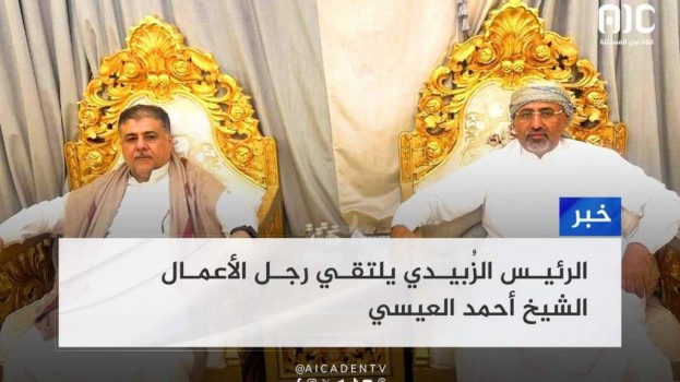 الرئيس عيدروس الزُبيدي يلتقي رجل الأعمال الشيخ أحمد العيسي