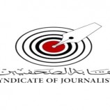 نقيب الصحفيين والإعلاميين الجنوبيين يهنئ الصحافة المصرية بإنعقاد مؤتمرها العام السادس