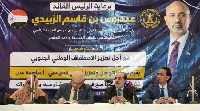 فريق التواصل السياسي بالعاصمة عدن يعقد لقاءً موسعاً مع قيادات المقاومة والحراك الجنوبي