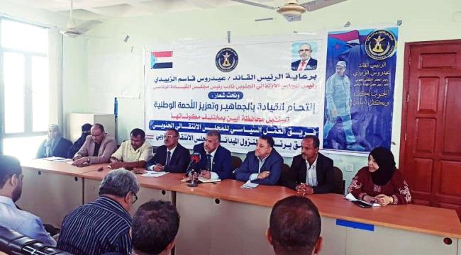 فريق التواصل وتعزيز الوعي السياسي يلتقي السلطة المحلية في محافظة أبين