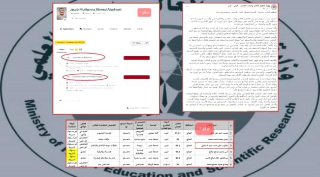 صحفي يتقدم بشكوى للنائب العام ضد وزارة التعليم العالي