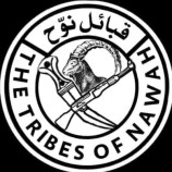 قبائل نوّح تؤكد رفضها التام للدعوات المشبوهه وعدم المشاركة في لقاء هضبة حضرموت وتدعو للحفاظ على أمن واستقرار حضرموت