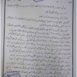 بيان صادر على قبيلة آل ثابت فهد بحران مديرية وادي العين وحورة