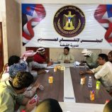 تنفيذية انتقالي الغيضة تعقد اجتماعها الدوري لشهر أبريل