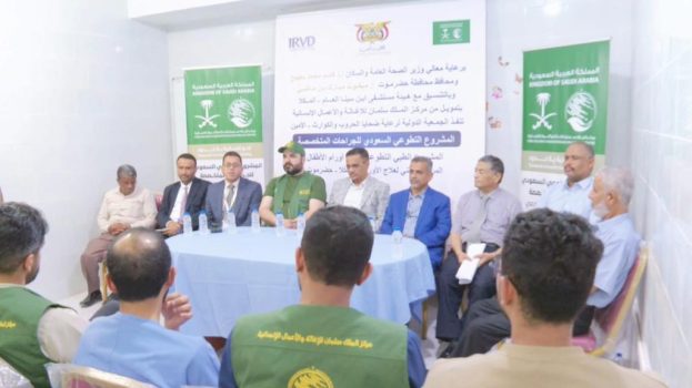 بدعم مركز الملك سلمان.. تدشين مشروع لعلاج أورام الأطفال بالمكلا