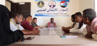 تنفيذية انتقالي سيحوت يدتعقد اجتماعها الدوري لشهر مايو