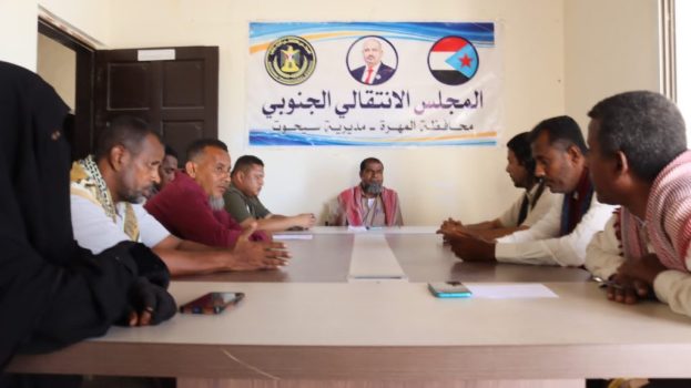 تنفيذية انتقالي سيحوت يدتعقد اجتماعها الدوري لشهر مايو