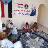 تنفيذية انتقالي منعر تعقد اجتماعها الدوري لشهر مايو
