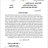 عاجل : رئيس الوزراء اليمني أحمد عوض بن مبارك يقدم استقالته
