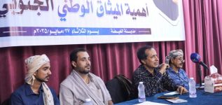 تنفيذية انتقالي المهرة تنظم حلقة نقاشية حول أهمية الميثاق الوطني الجنوبي