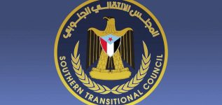 بيان صادر عن المجلس الانتقالي الجنوبي – محافظة أبين