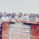وزير الزراعة ومحافظ لحج يضعان حجر الأساس لمشروع حماية أراضي المزارعين وممتلكاتهم بالمضاربة ورأس العارة