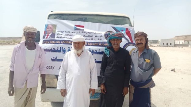 تنفيذية انتقالي حات يقدم دعم الي لصندوق النظافة والتحسين بالمديرية لتوفير بعض المستلزمات