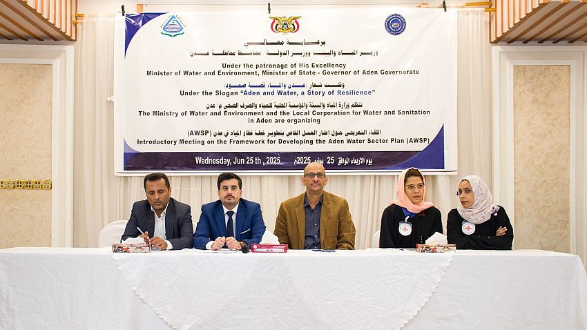 وزارة المياه والبيئة تنظم لقاء تعريفي حول إطار العمل بأعداد خطة تطوير قطاع المياه بعدن