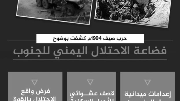 وحدة 77 المشؤومة: دفنت في مرحلتها الانتقالية إلى الأبد فلا داعي للتباكي عليها