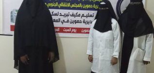 تنفيذية انتقالي حصوين تواصل دعمها لسكنات الطالبات في إطار برنامج دعم تعليم الفتاة
